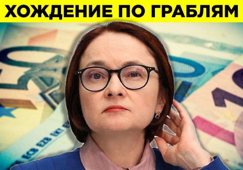 Глава Центробанка Набиуллина заявила, что цифровой рубль совершенно не опасен для граждан