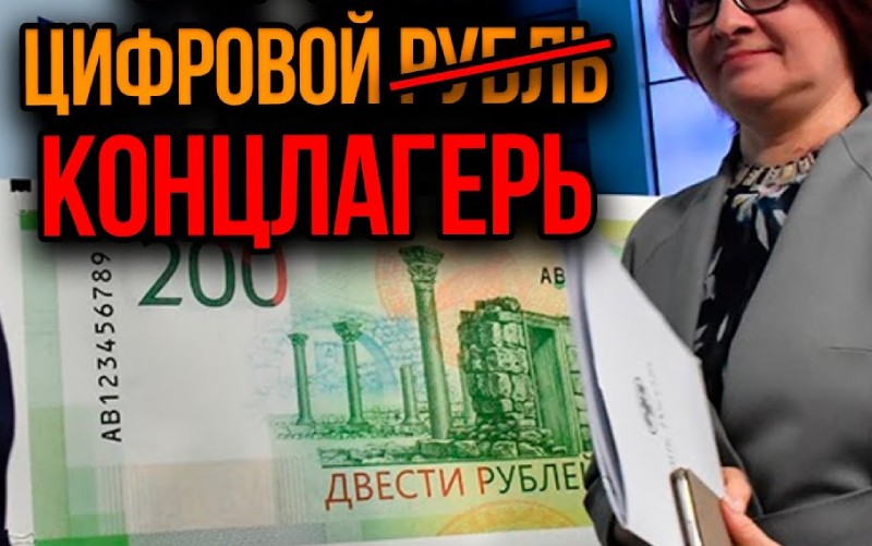 Центробанк и Минюст хотят уничтожить банки